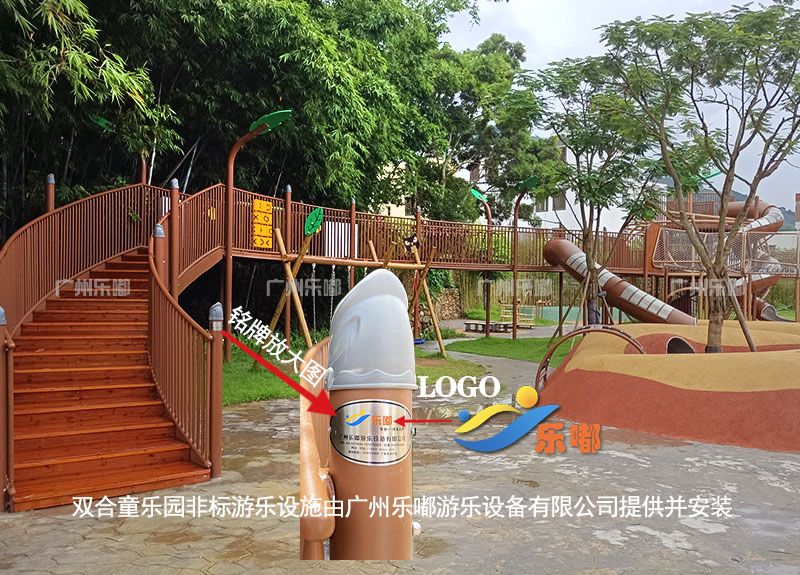 广东信宜双合童乐园非标游乐设备工程案例(图1)
