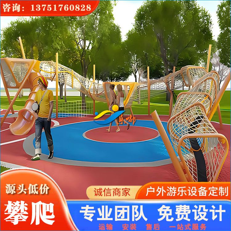 绳网攀爬游乐设备展示十六(图1)