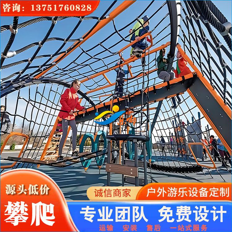 绳网攀爬游乐设备展示十九(图1)