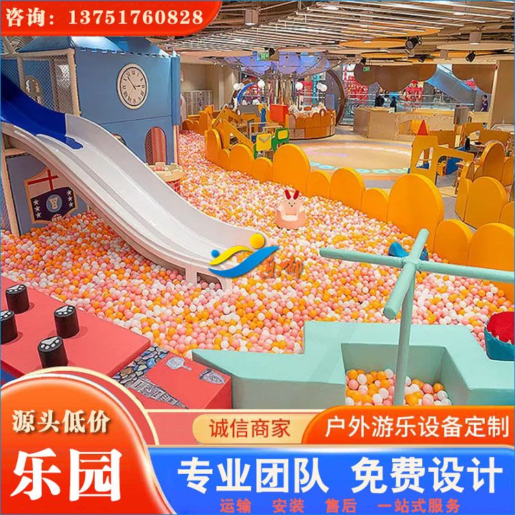 儿童淘气堡乐园(图1)