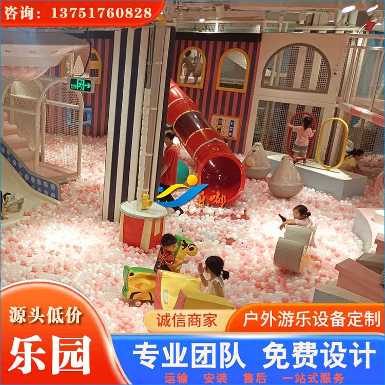 儿童淘气堡乐园(图1)