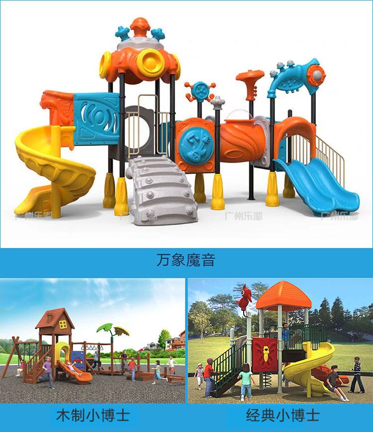 动物世界儿童滑系列(图10)