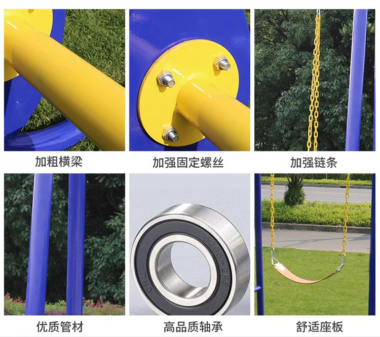 秋千二(图12)