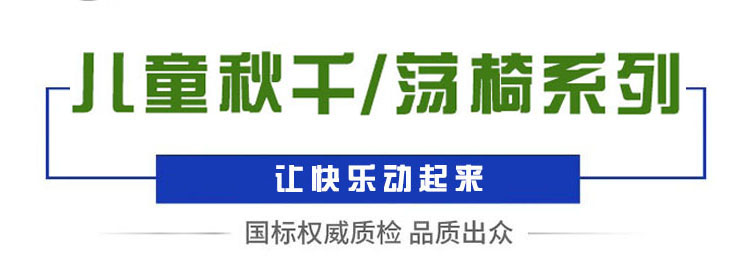 秋千三(图2)