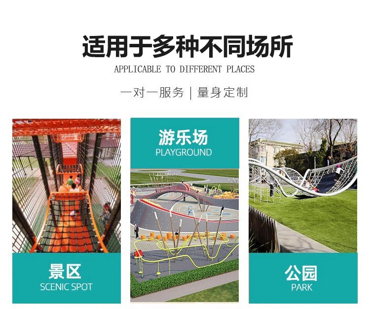 绳网攀爬游乐设备展示十六(图14)