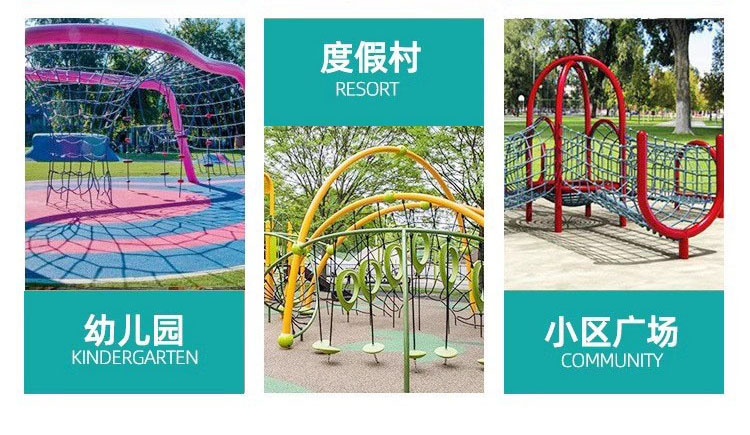 绳网攀爬游乐设备展示十六(图15)